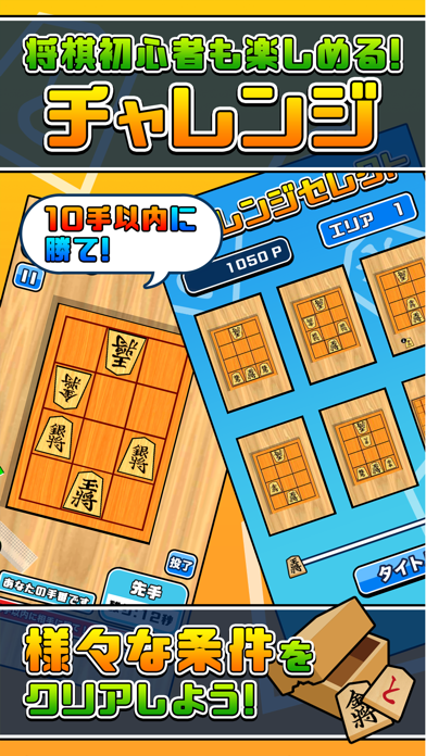 机で将棋 screenshot1