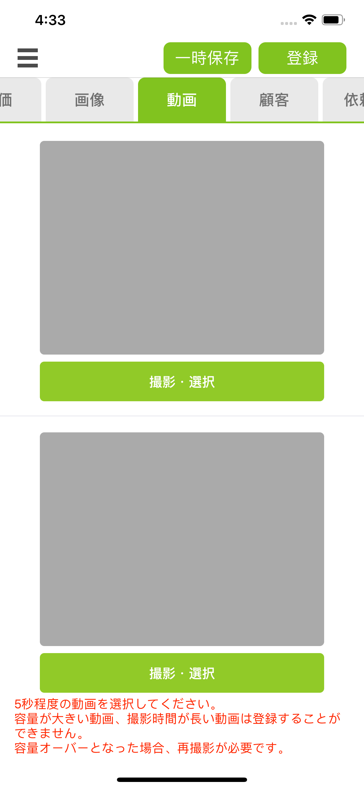 スマスマ3