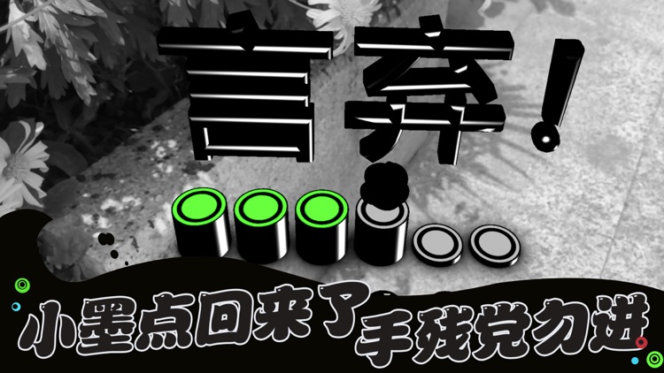 永不言弃AR screenshot-6