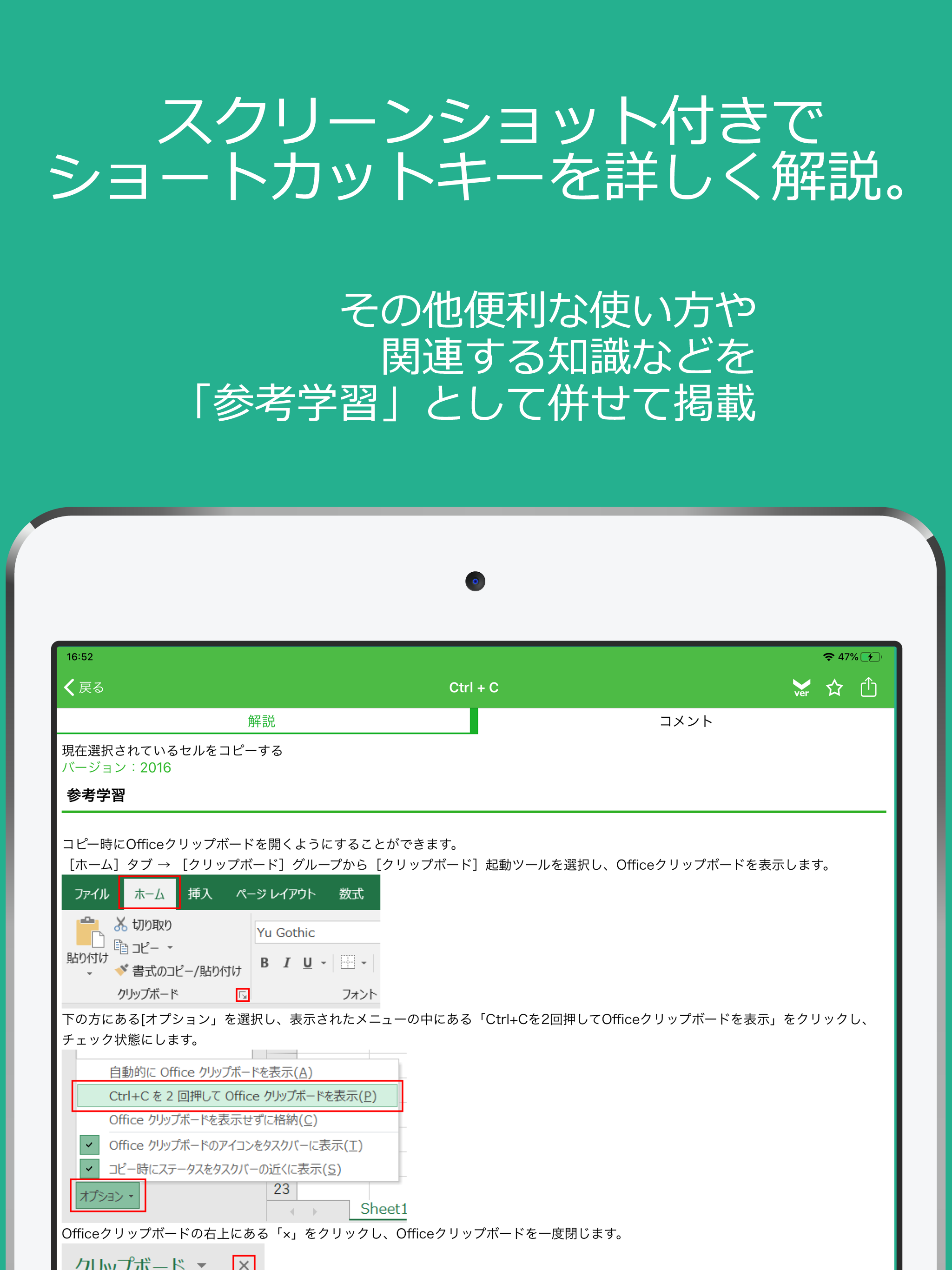 表計算ショートカットキー 使い方を覚えて作業効率アップ