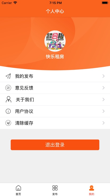 快乐租房 screenshot-3