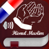 Hisnul Muslim Audio : Français - ISLAMOBILE