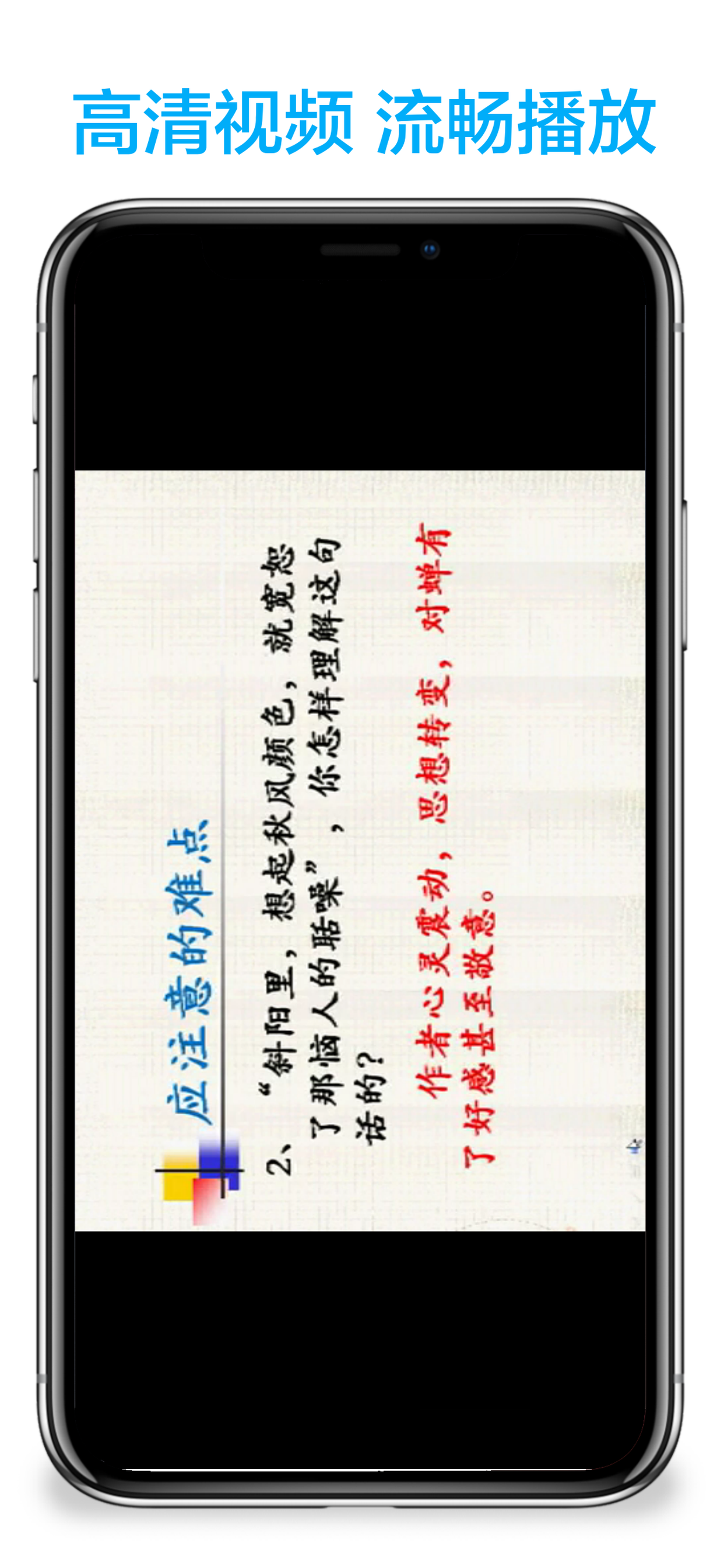 初中语文-名师课堂教学视频大全