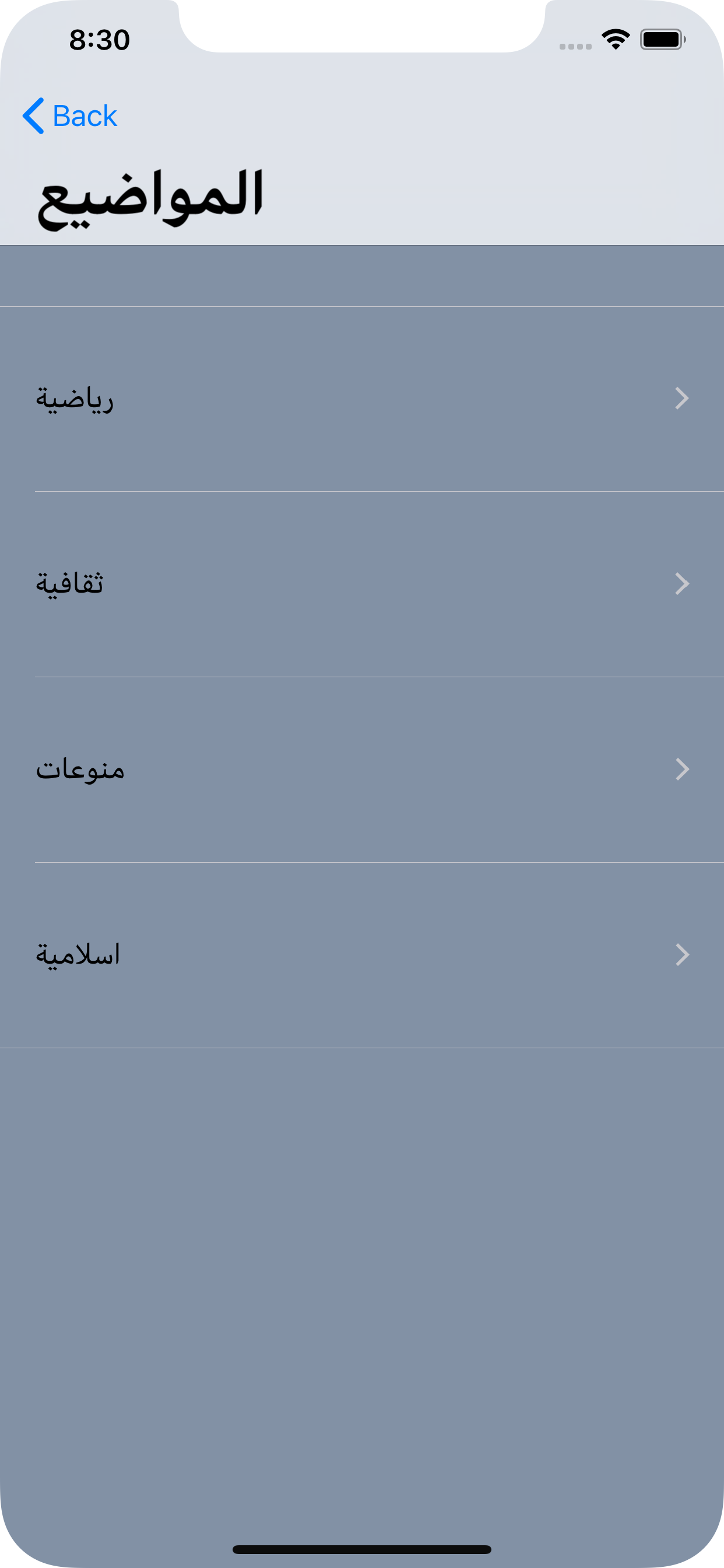 اسألني - تحدي وذكاء