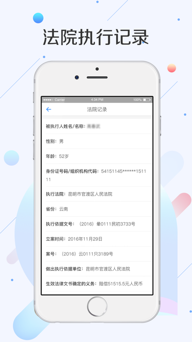 征信-征信查询报告中心 screenshot 4