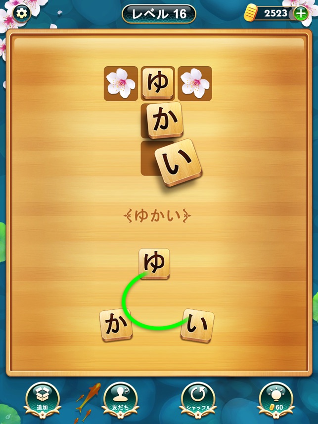 単語クロス をapp Storeで 単語クロス をapp Storeで