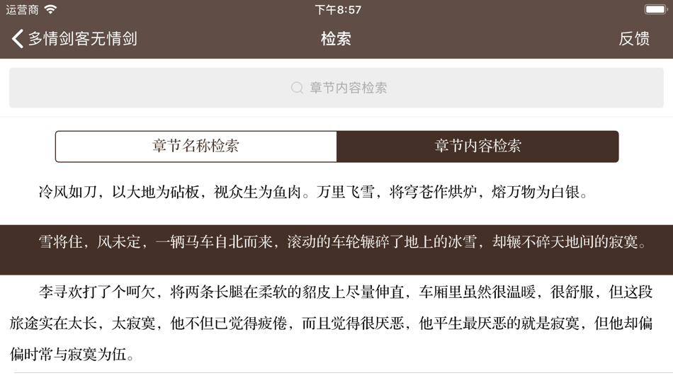 #10. 武侠小说精选(离线版) (iOS) Podle: 建武 张