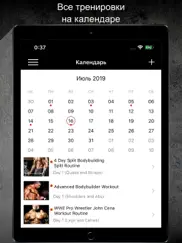 Дневник тренировок gym app fit айпад изображения 4