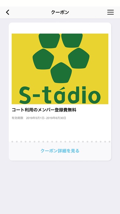 Screenshot #3 pour エスタジオ横浜（S-tudio yokohama）