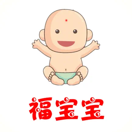 福宝宝乐园-儿童早教学习软件 Cheats