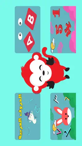 Game screenshot تعليم الحروف العربية تعليمية hack