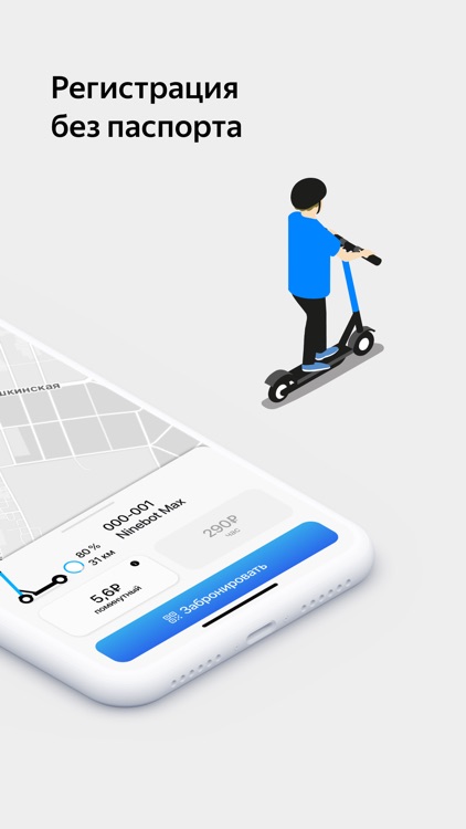 Берисамокат