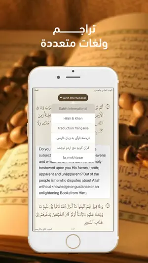 مصحف التلاوة حفص Telawa Hafs screenshot 4