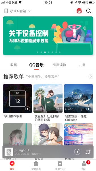 【图】小爱音箱(截图1)