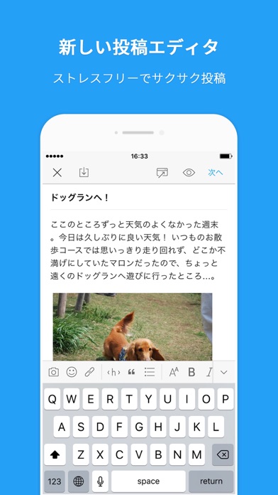 livedoor Blogのおすすめ画像2