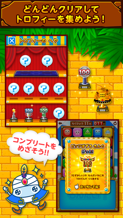 ワオっち！ビッツパズル のスクリーンショット