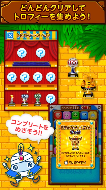 ワオっち!ビッツパズル screenshot-4