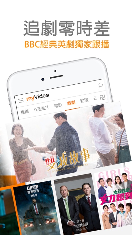 myVideo-電影戲劇動漫直播線上看 screenshot-5