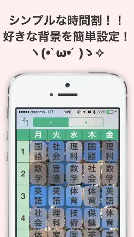 Game screenshot 時間割&宿題 mod apk