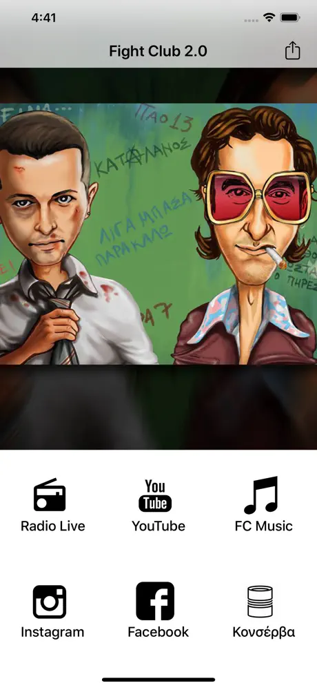 Fight Club 2.0