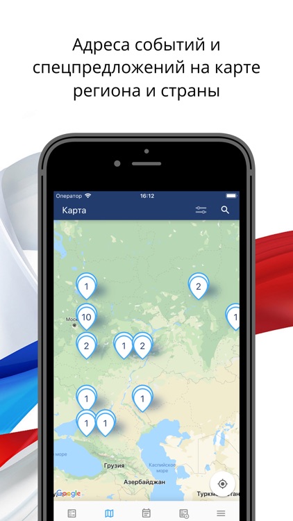 «Опора России»