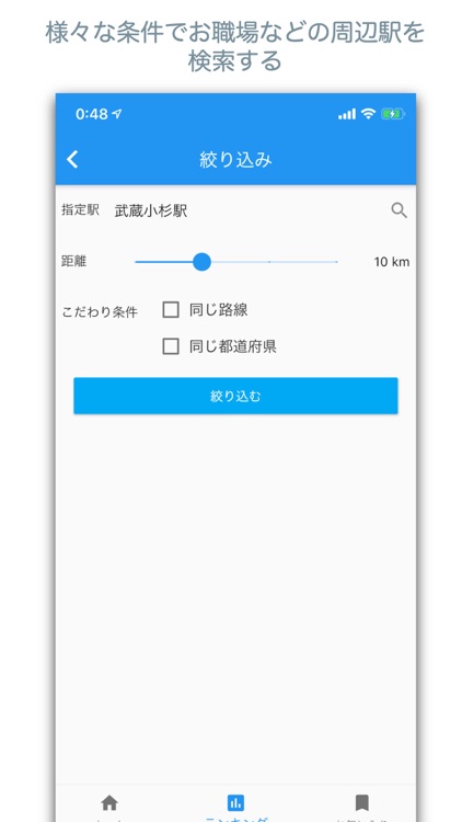 まち情報バンク screenshot-4