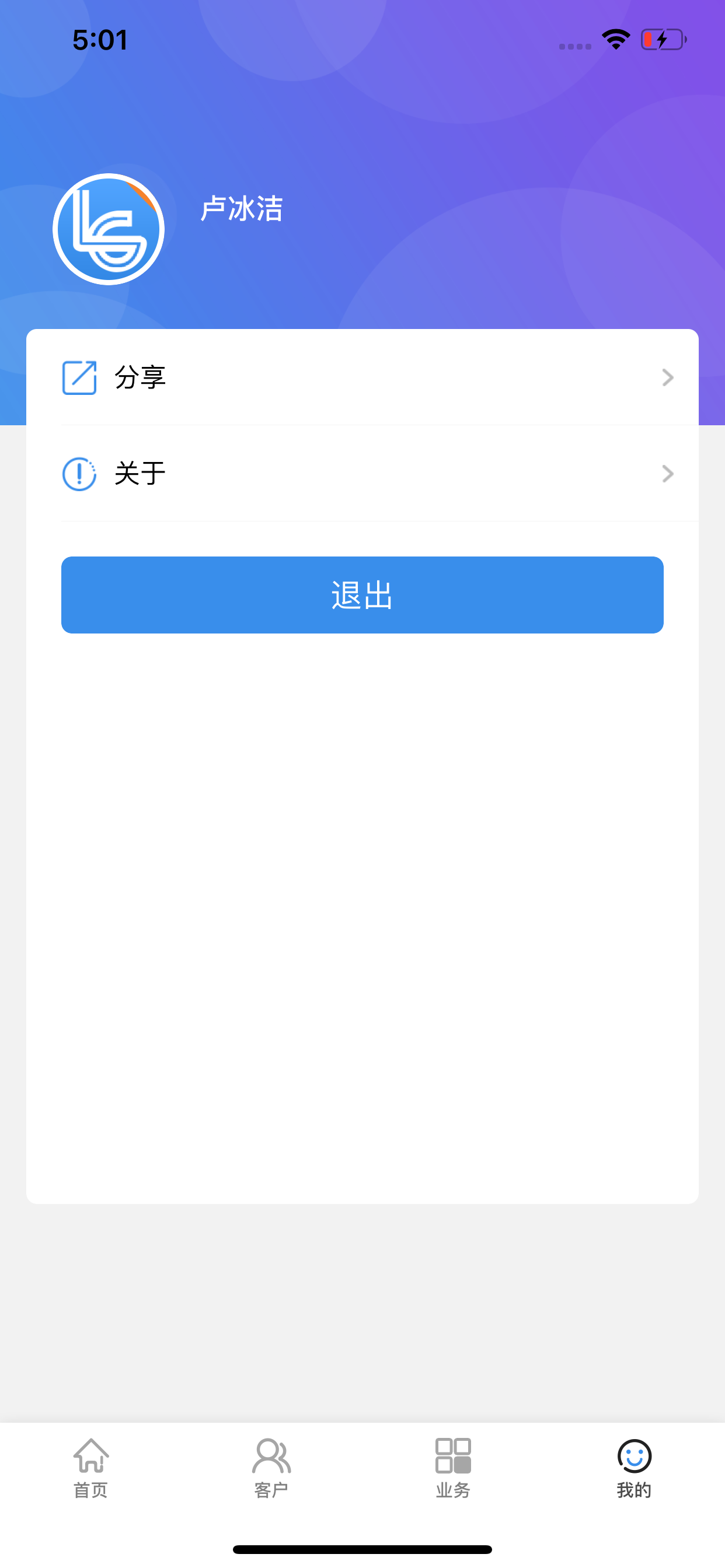信贷助手 - 移动办公