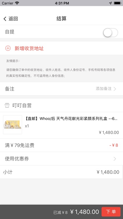 叮叮网O2O screenshot-4
