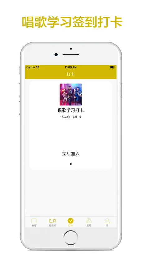 跟我学唱歌-学习唱歌K歌技巧