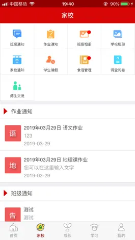 Game screenshot 博雅民立(学生) hack
