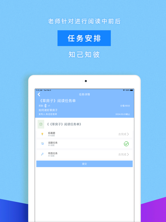 Screenshot #6 pour 攀登阅读