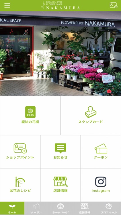 フラワーショップなかむら