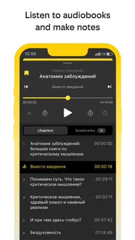 Game screenshot билайн книги и аудиокниги hack