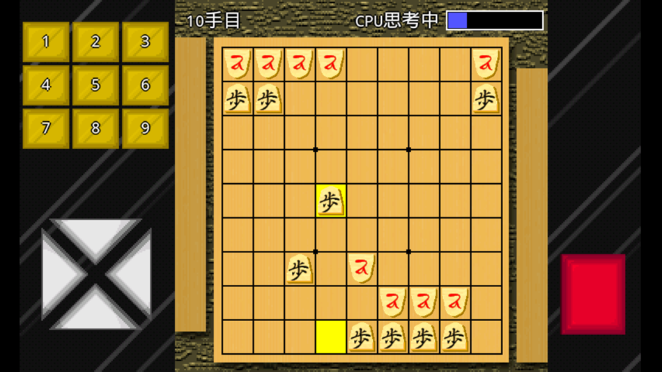 はさみ将棋＋ - 1.5 - (iOS)