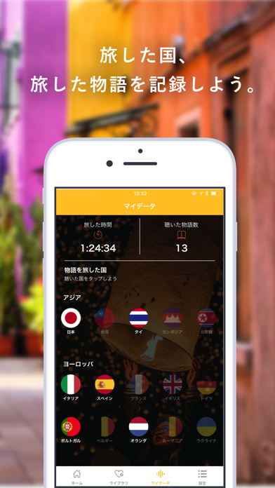 Pokke［ポッケ］その旅に、物語を。スクリーンショット