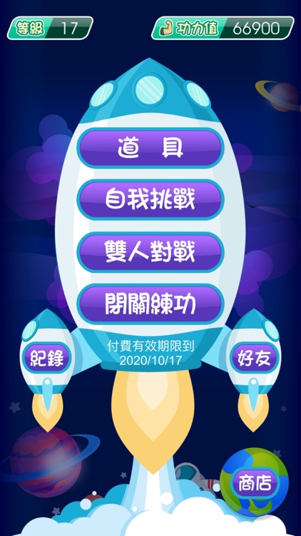 康軒 FUN 學練功坊