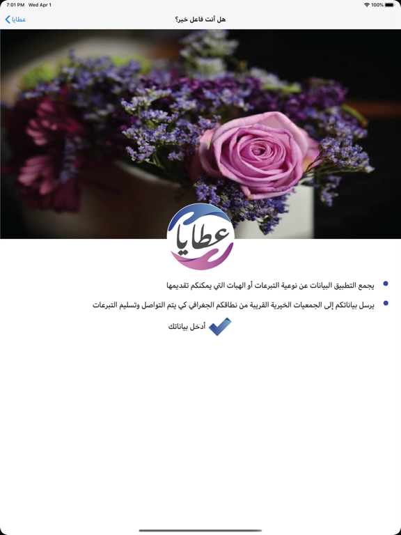 Screenshot #5 pour Ataya