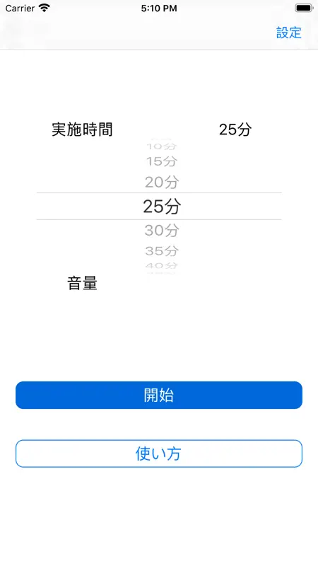 安定打坐法 screenshot 1 of 3