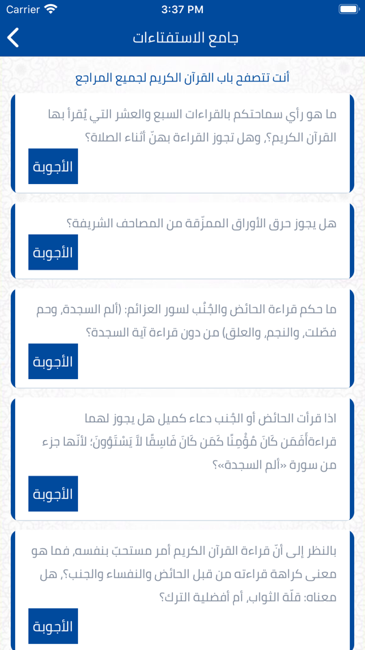 #2. جامع الاستفتاءات (iOS) 由: Creative Goal Media