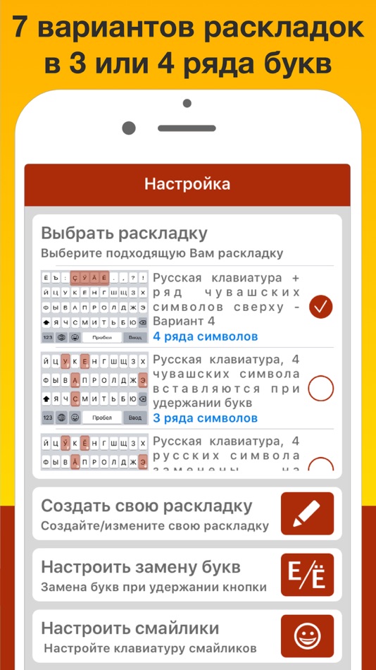 #3. Чувашская клавиатура Pro (iOS) 由: Alisa Potapova