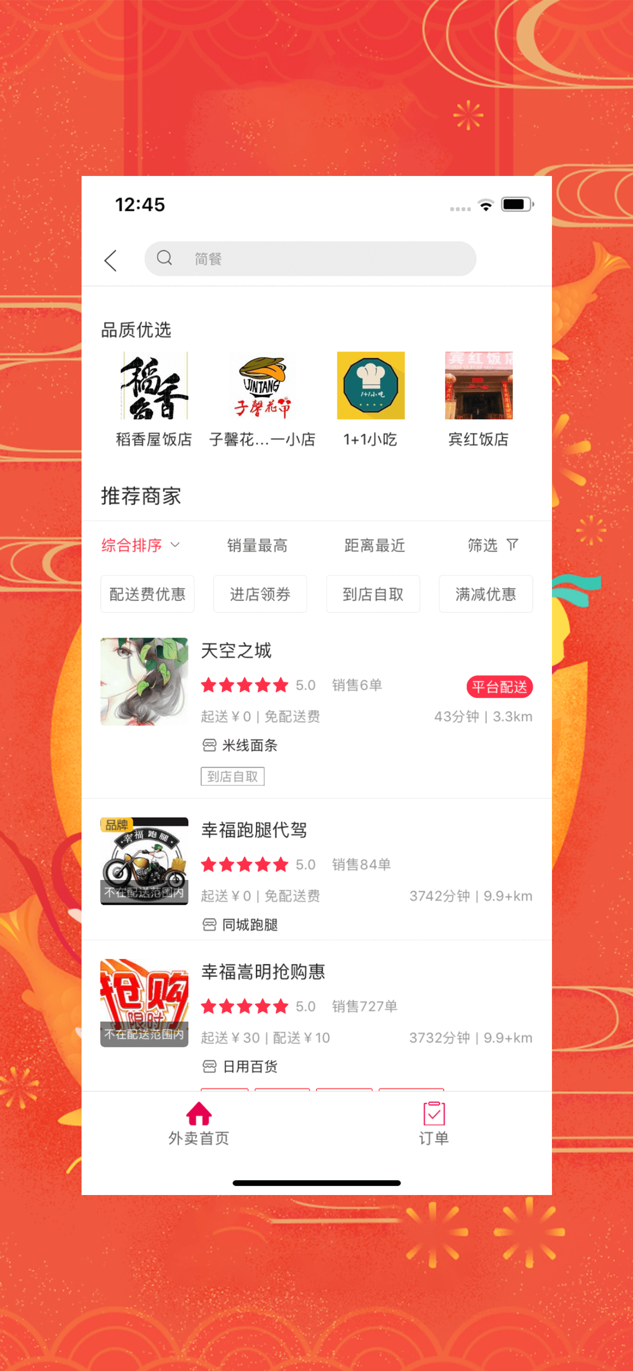 幸福嵩明