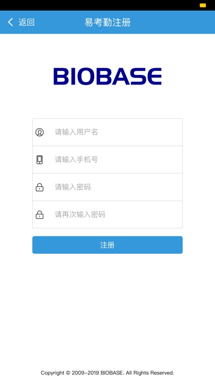 博科易考勤 screenshot-5