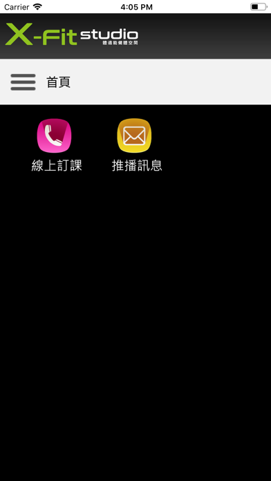 Screenshot #1 pour X-Fit Studio 線上約課平台