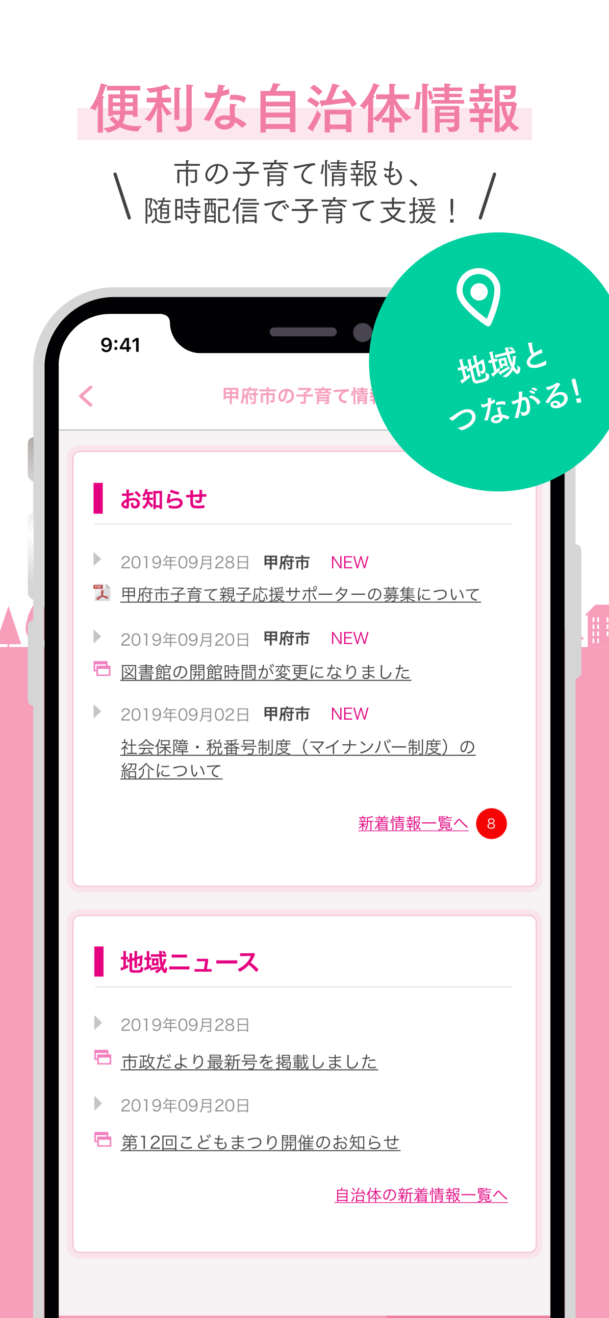 すくすくメモリーズ screenshot 3