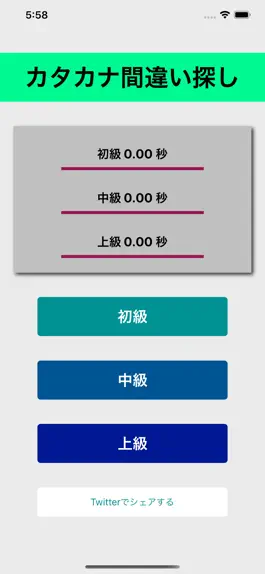 Game screenshot Katakana Error Search mod apk