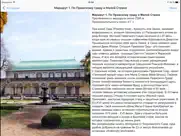 Прага аудио- путеводитель айпад изображения 4
