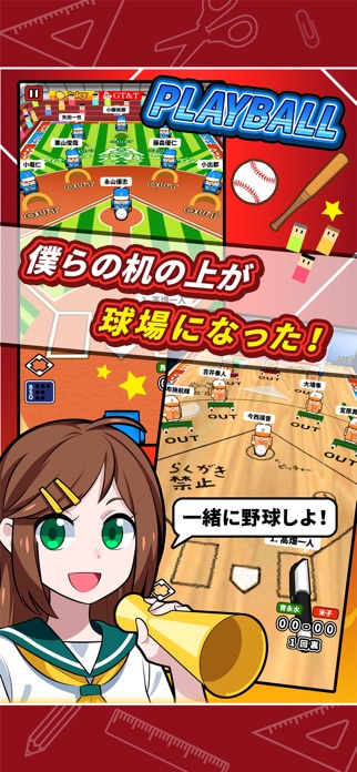 机で野球 スクリーンショット2