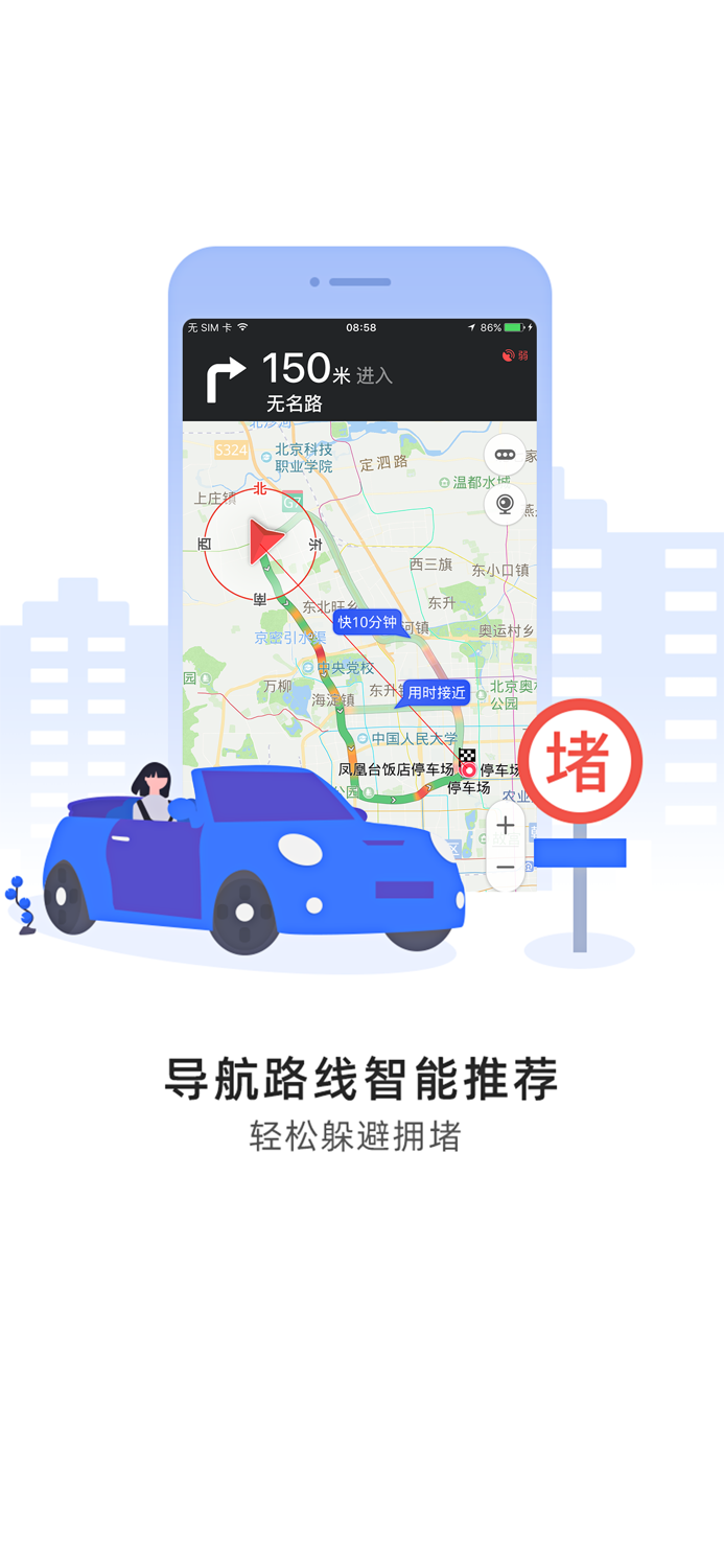 导航犬-专业精准地图导航软件