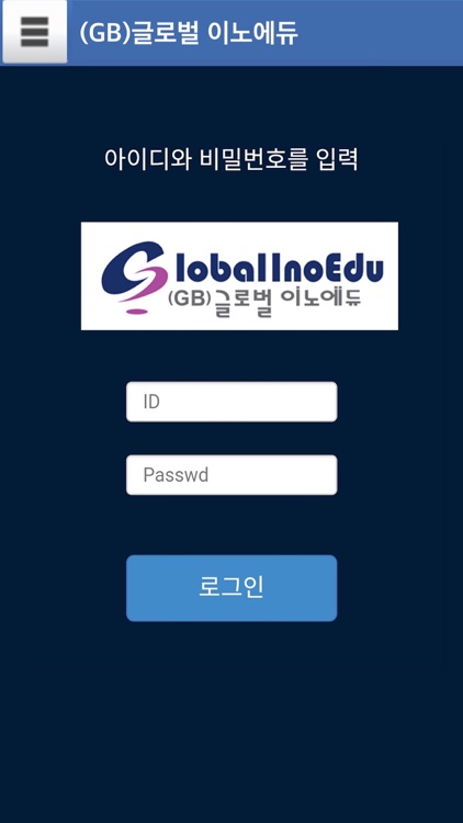 글로벌 이노에듀