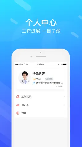 Game screenshot 精准防艾1端 hack